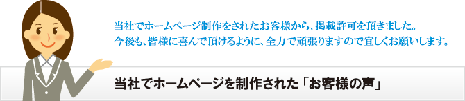 ���ЂŃz�[���y�[�W�𐧍삳�ꂽ �u���q�l�̐��v