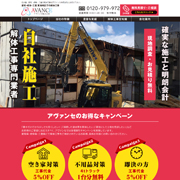 アヴァンセ株式会社 アヴァンセ株式会社