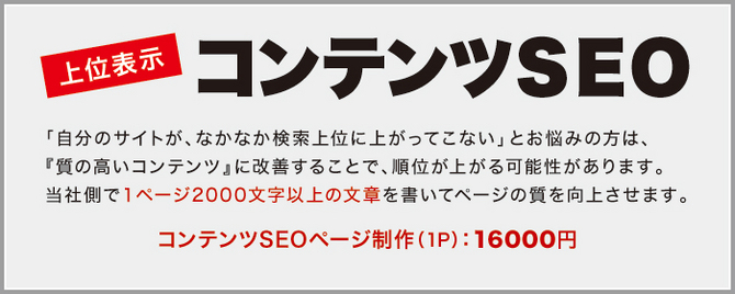 コンテンツSEO コンテンツSEO