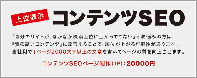 コンテンツSEO コンテンツSEO